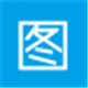 图图助手v3.1.4