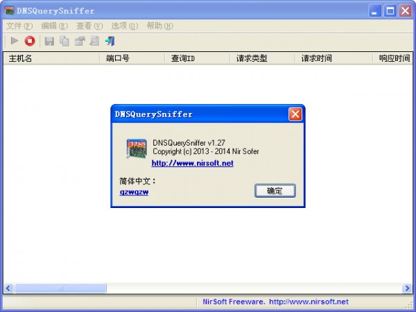 DNSQuerySniffer x64