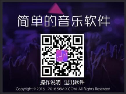 56MixMusic