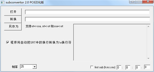 Subconvertor