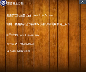 要要安全沙箱