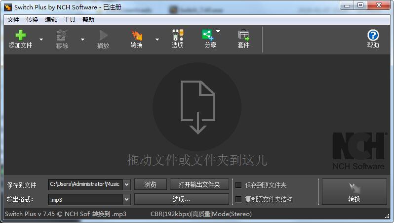 Switch Plus by NCH Software