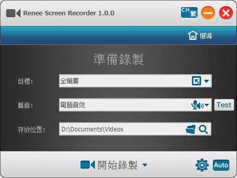 Renee Screen Recorder