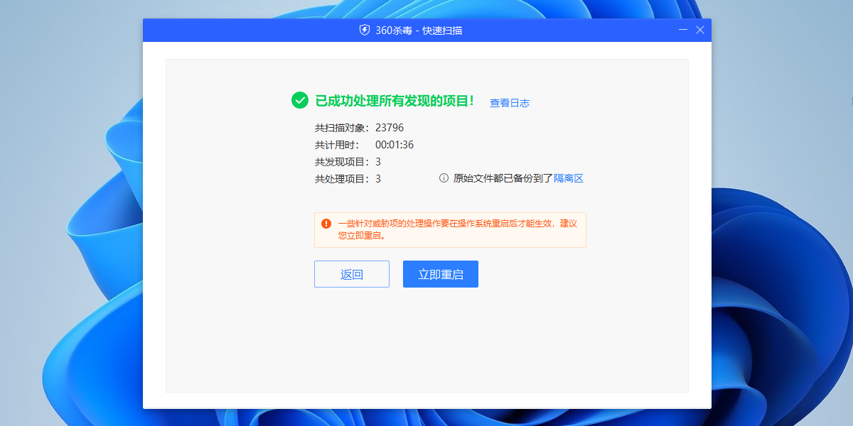360离线病毒库