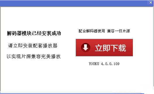 FLV解码器