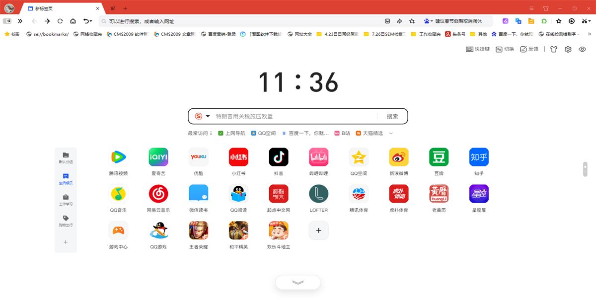 搜狗浏览器