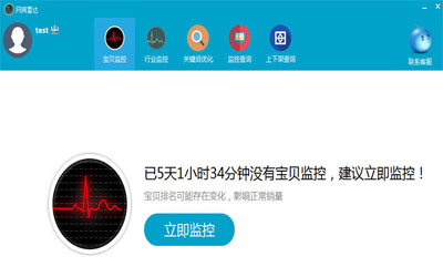 网商雷达