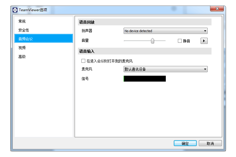 TeamViewer Host64位