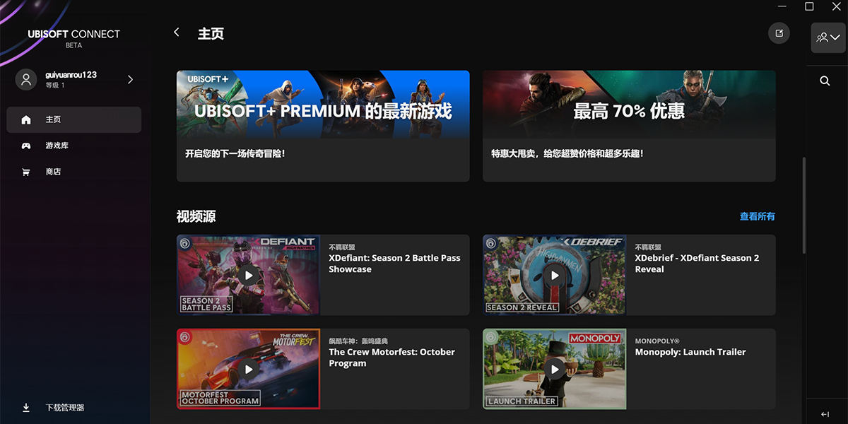 Ubisoft Connect