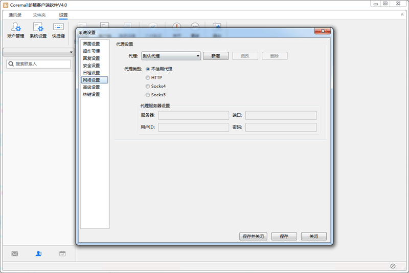 Coremail邮箱Air版