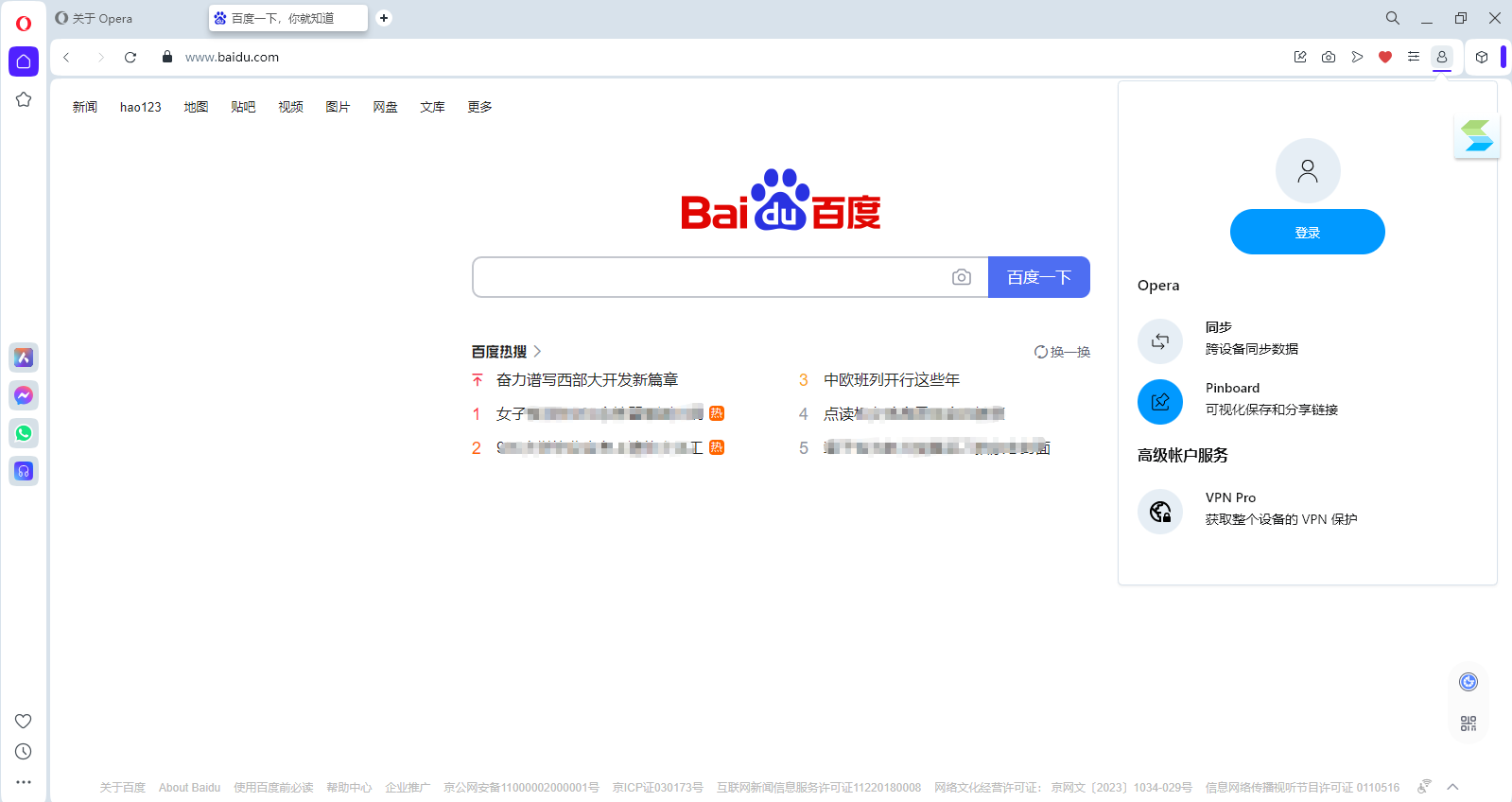 Opera浏览器32位