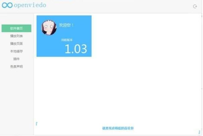 openvideo