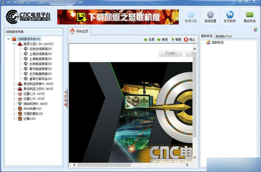 CNC电竞平台